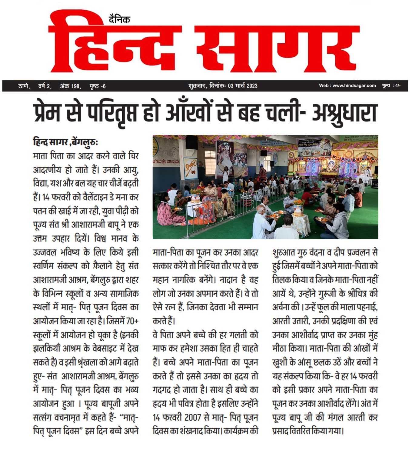 WhatsApp Image 2023-03-05 at 9 49 03 PM (1)
